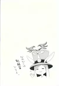 (Mimiket 33) [hlz (Sanom)] TERACOYA5 (TERA The Exiled Realm of Arborea)