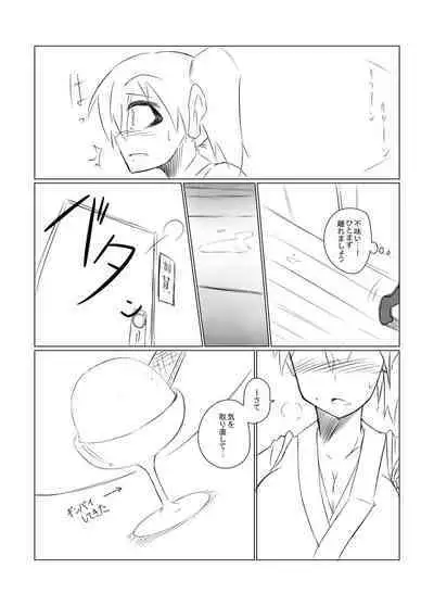 [B-side Swindle (Nonoki)] Kaga no Shuhou (Kantai Collection -KanColle-) [Digital]