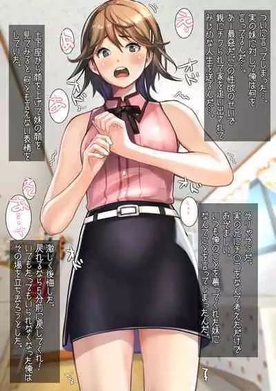 Imouto SS Short Story vol.5