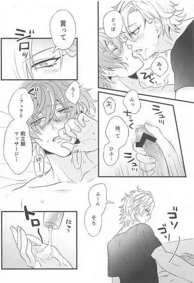 omaeno×××haorenomono