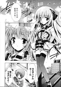 [Yuiga Naoha] Sweet cube [2007-08-01]