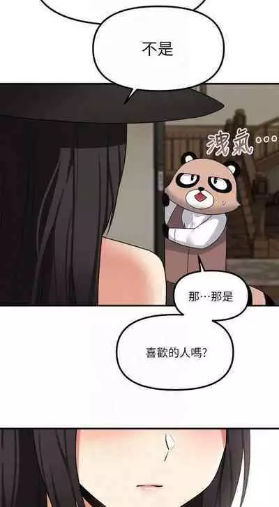 Elf Who Likes to be Humiliated Chapters 11 to 20