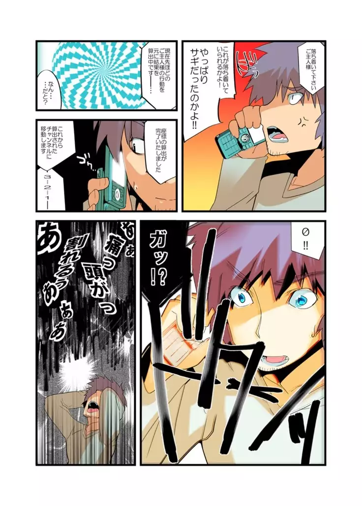 yarechau! mosimo channel vol.1