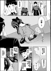 [Namonashi] NTR² [Chinese]