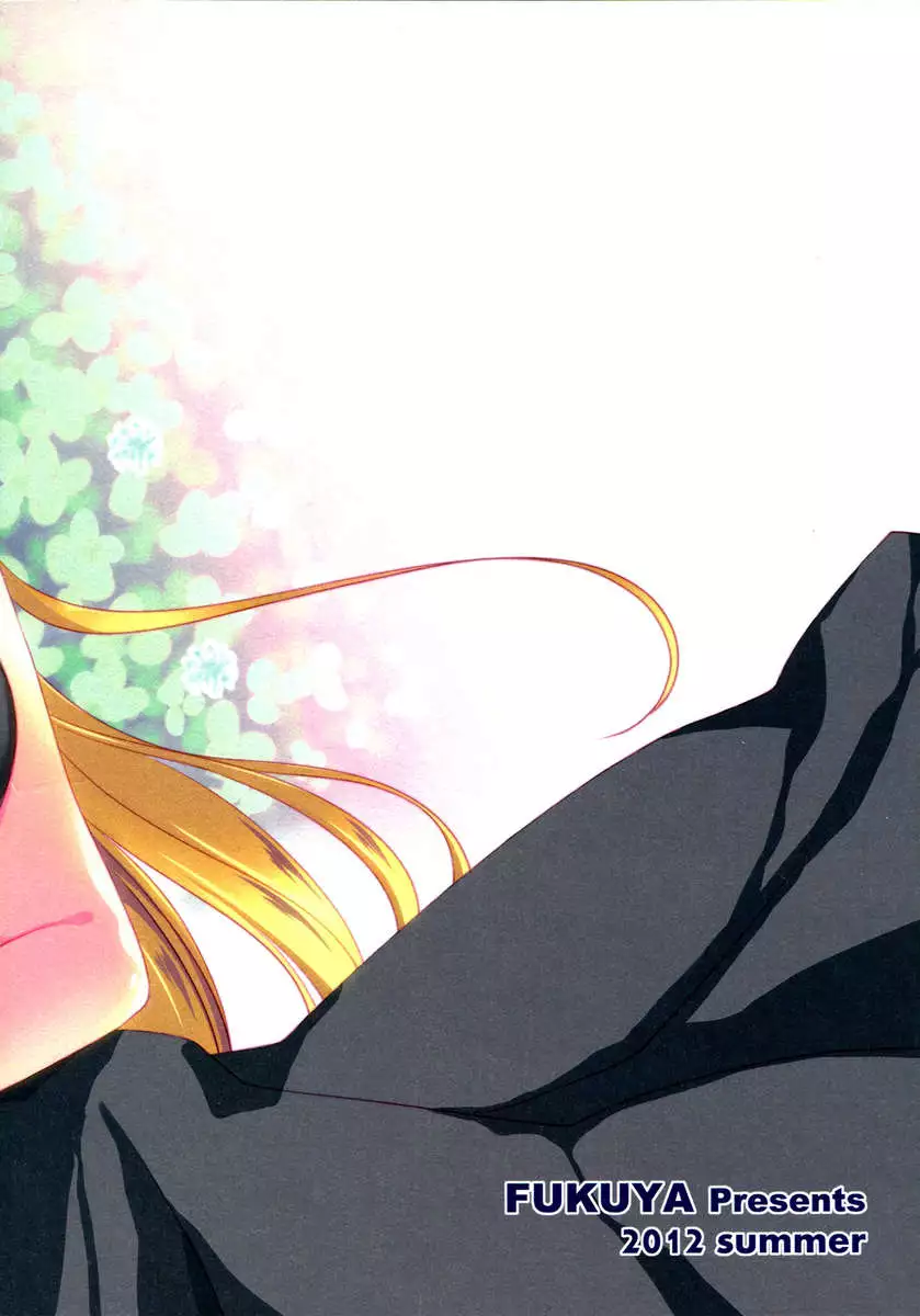 Surely, More, Always