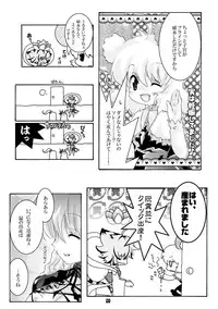 (C78) [Strawberry (Ichigo)] Trouble Travel (Touhou Project)