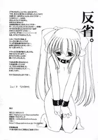 [Digital Lover] Ninitan Ryoujoku Nikki