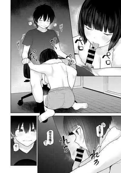 Kyou kara Kazoku, Soshite Koibito. Ch. 27