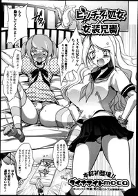 Jun-ai Kajitsu 2013-11