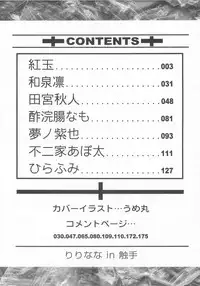 [Anthology] LyriNana in Shokushu (Mahou Shoujo Lyrical Nanoha)