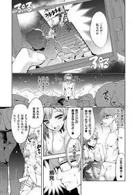 [Tamon Ketsuyuki] Zettai Kimi to Sex Suru kara. [Digital]