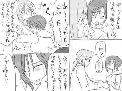 Changed into a Girl, with My Best Friend