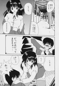 [Nanami Shizuka] Rakuen no Yuuwaku