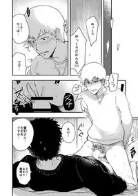 [INUNABE (shuhuhu)] Rehabilitation (Mob Psycho 100) [Digital]