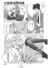 [Sada Ko-ji] Onnakyoushi Ryoujoku Jugyou Burn & Freeze