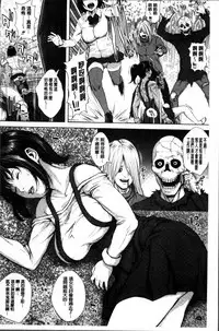 [Oobanburumai] Hatsukoi wa Chikan deshita. [Chinese]