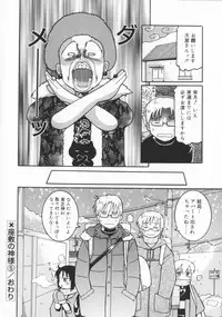 [Kunitsu Takeshi] Zashiki Musume