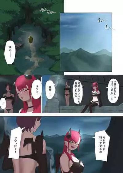 Orc Kishi to Succubus ni Yoru Ishoku Renai Monogatari