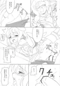 (C81) [ON YOUR MARK (SUNSON)] CLASSMATE (Shinrabansho)