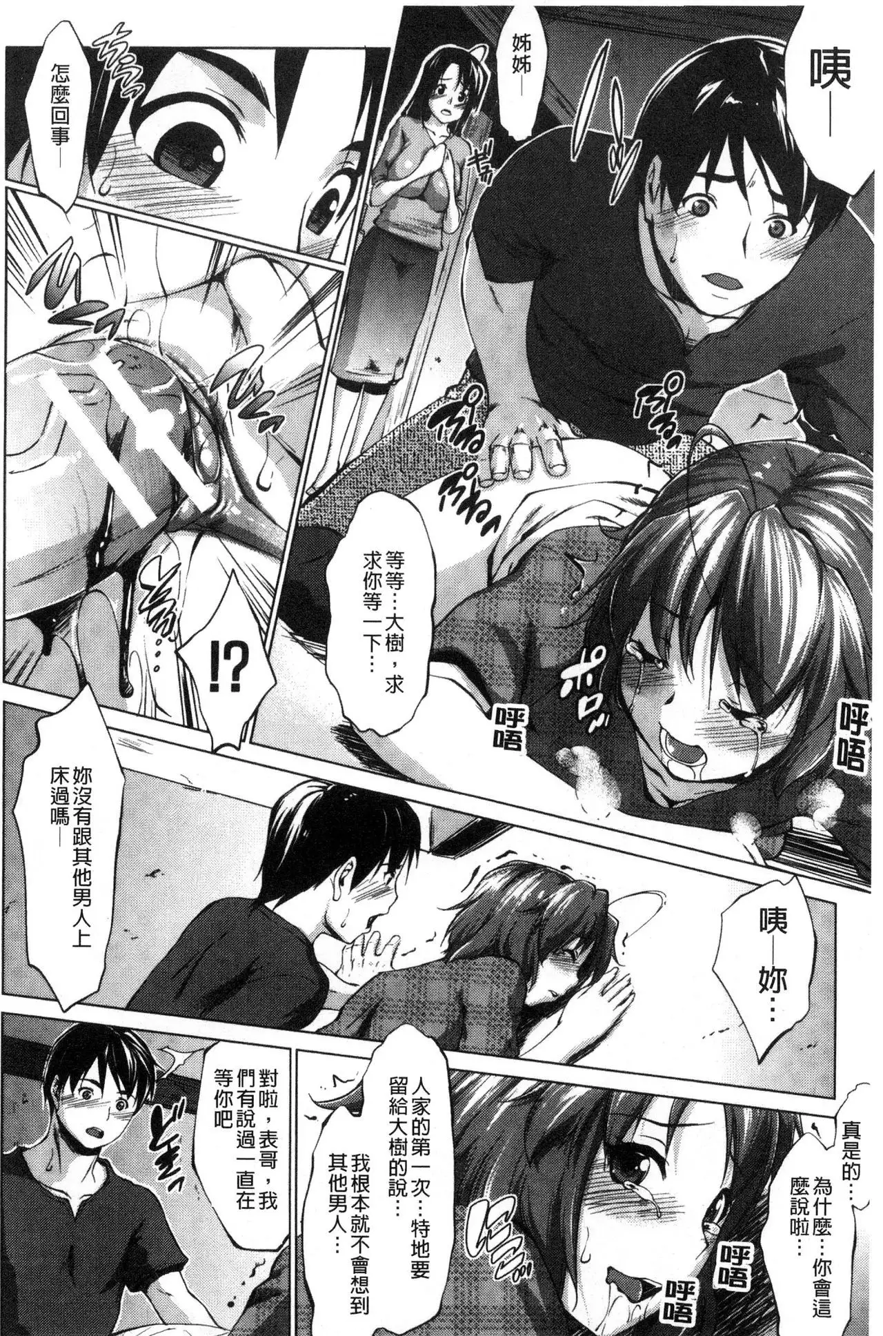 Hentai Seiso M Kanojo | 戀態清純M嗜虐女友