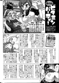 Monthly Vitaman 2013-06
