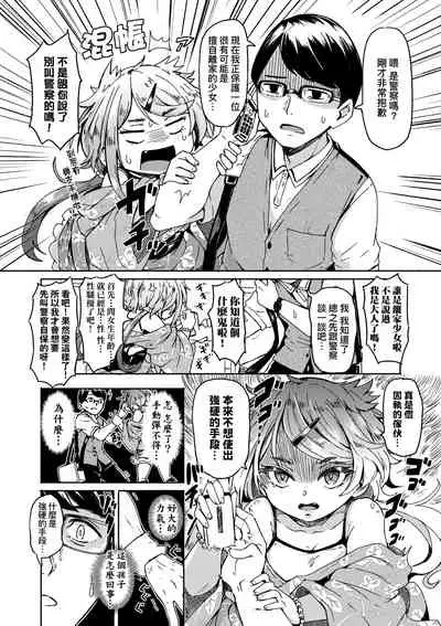 [Hardboiled Yoshiko] Oshikake Sun Shower | 不請自來狐嫁太陽雨 [Chinese] [Digital]