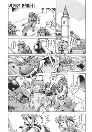 Punky Knight ~Pinky Phaia~