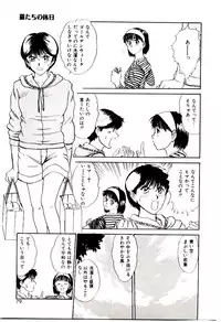 [Sano Takayoshi] koi ha wetly