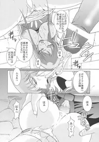 (C69) [Momoiro-Rip (Sugar Milk)] Saori 100% (Saint Seiya)