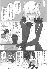 (C95) [Zattou Keshiki (10mo)] Kizuna Lv.max Jeanne Alter (Fate/Grand Order)