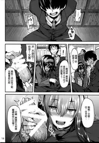 (C87) [LAMINARIA (Shiokonbu)] Acid Lover (THE IDOLM@STER CINDERELLA GIRLS) [Chinese] [无毒汉化组]