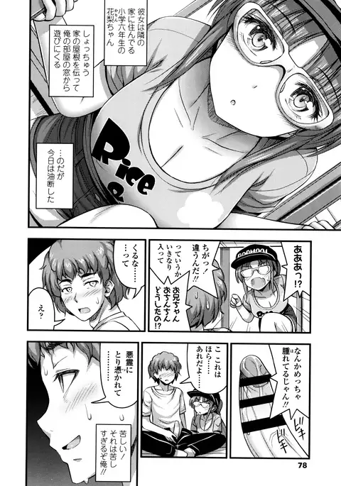 Short Pants to Iroiro