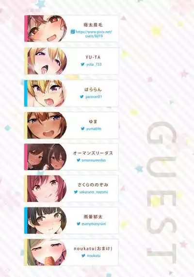 Shinymas Haramase Shuukai Play