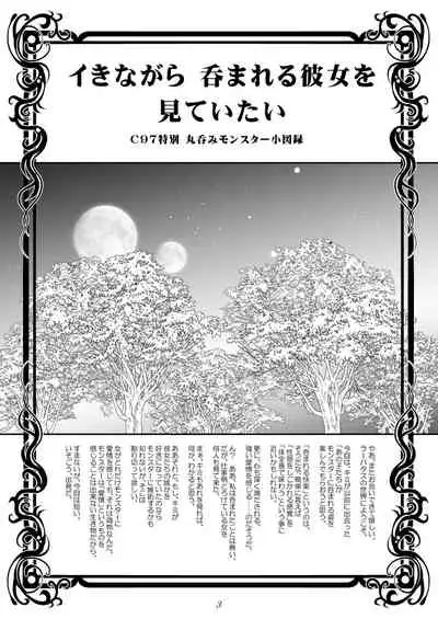 [Erotic Fantasy Larvaturs (Takaishi Fuu)] Ikinagara Nomareru Kanojowo Miteitai