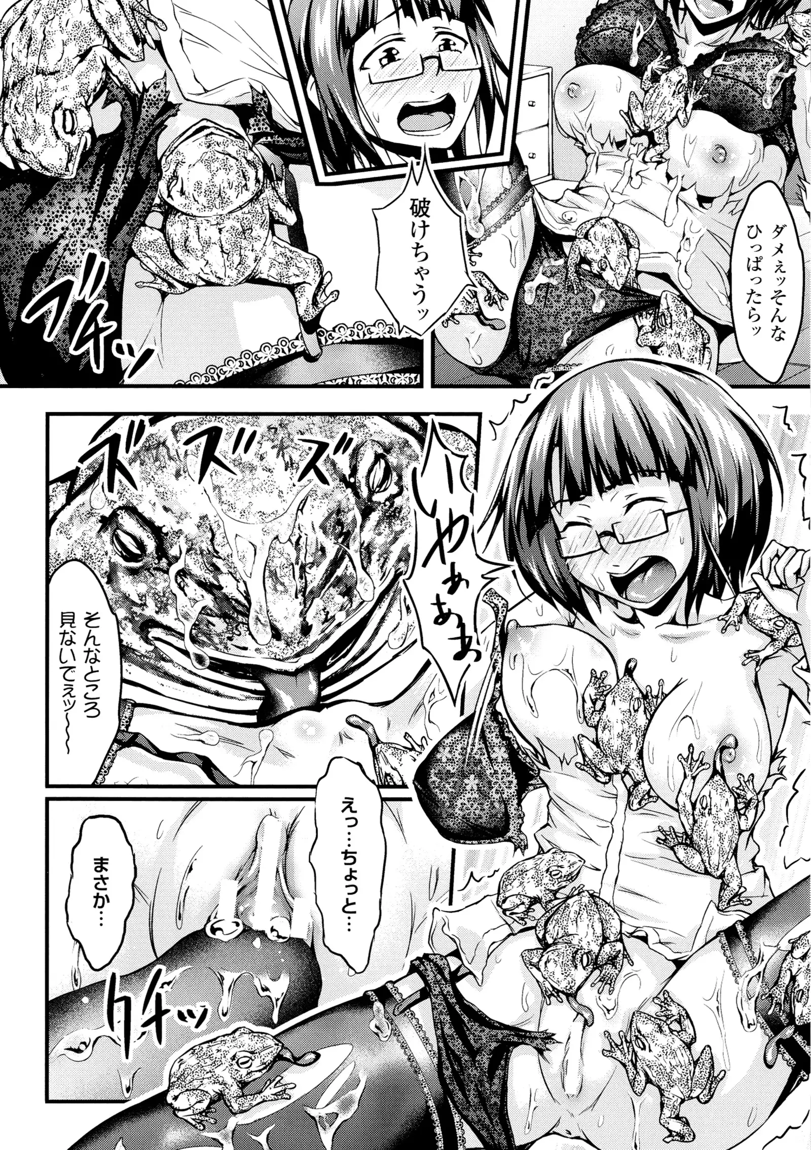 2D Comic Magazine Suisei Seibutsu ni Okasareru Heroine-tachi