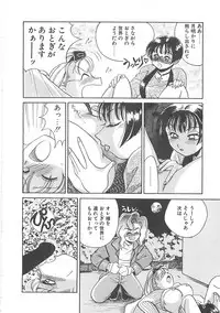 [Hyou Takayuki] AA Omachidou-sama!!