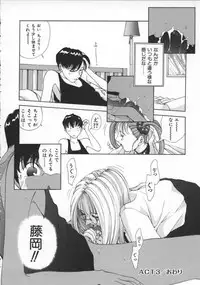 [Harazaki Takuma] Innocent Age 3