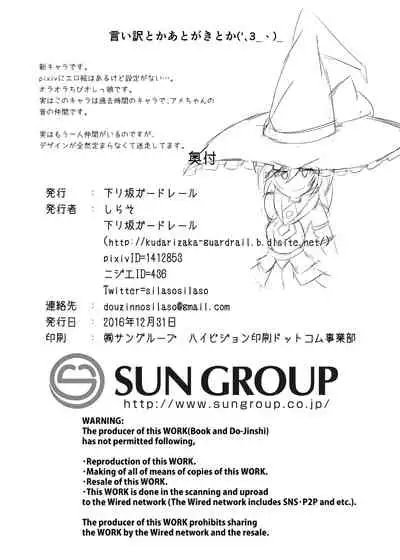 Karen Kishou Quarta Ametus #15