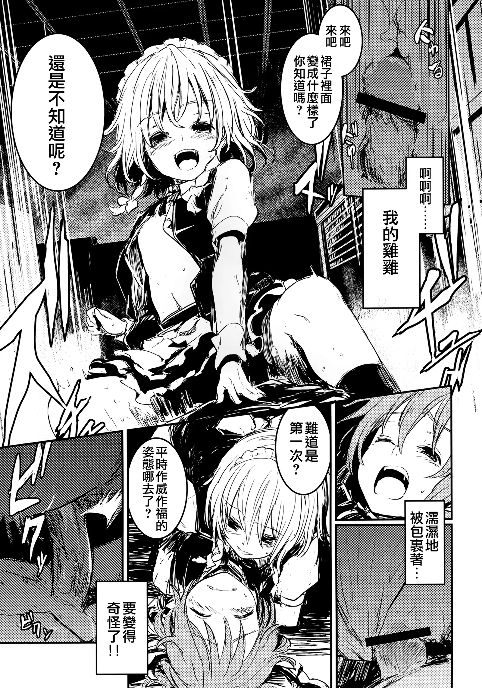 Fushigi na Maid to Library