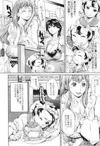 [Kaede Maihama] Pai Mandara