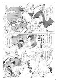 (Reitaisai 5) [54burger (Marugoshi)] COSMIC DARE (Touhou Project)