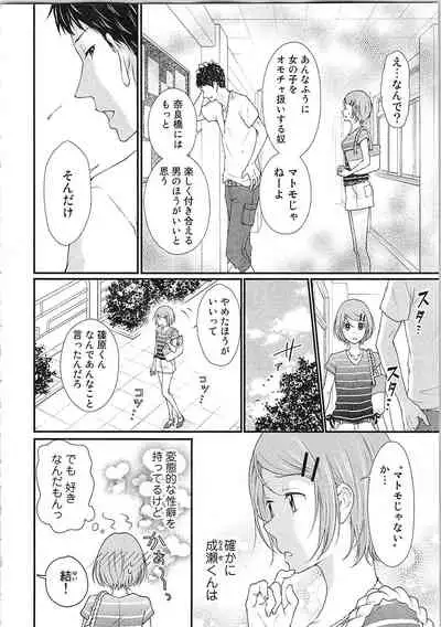 Hashi no Hentai Kareshi-kun Koko de Pantsu Nuide