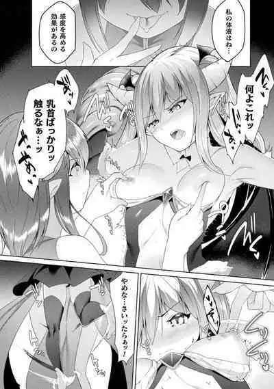 Bessatsu Comic Unreal Wakarase Yuri Hen Vol. 1