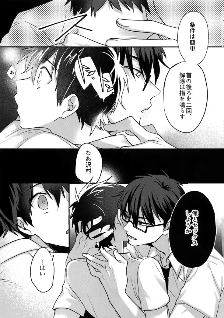 Futsuu no Nichijou o Kimi to