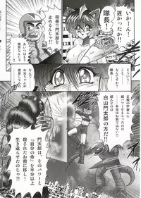 [Kamitou Masaki] Imouto Boueitai Gian Tester