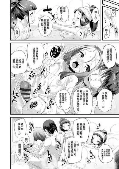 Kirakira Otona Lesson | 闪闪发光大人课堂