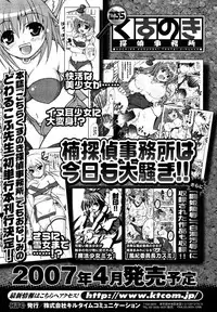 Comic Unreal 2007-04 Vol. 6