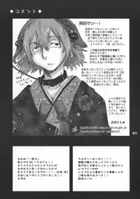 (C70) [SAKURAEN (Suzume, Okada Reimi)] Himegimi to Inu (Bleach)