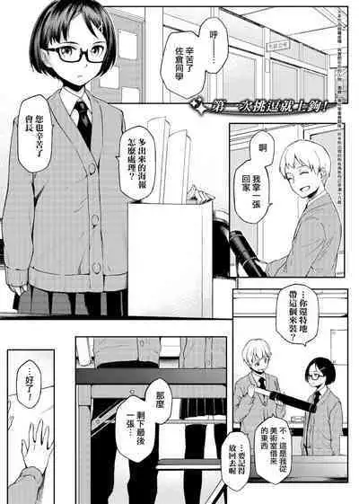 Natsu Koi Ota Girl - What Brings You to Japan?