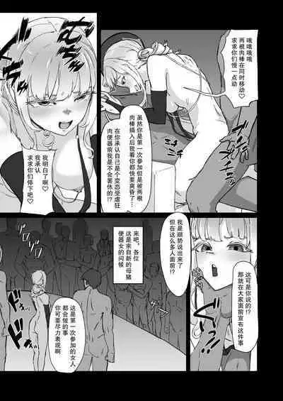 Hentai Kareshi ni Somerareru